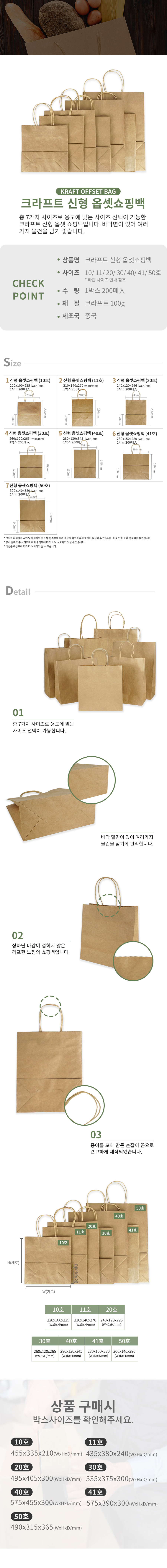 크라프트 무지 옵셋쇼핑백